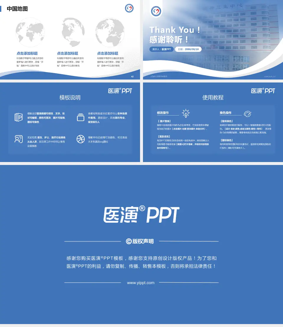 山西省太原精神病医院会议与研讨会PPT模板16:9格式幻灯片预览图6