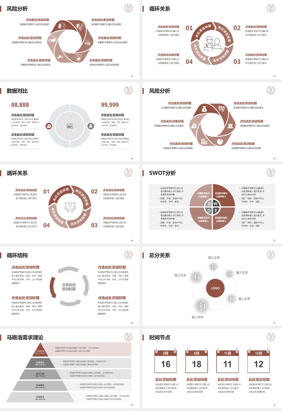 太原市人民医院科研成果展示PPT模板16:9格式幻灯片预览图4