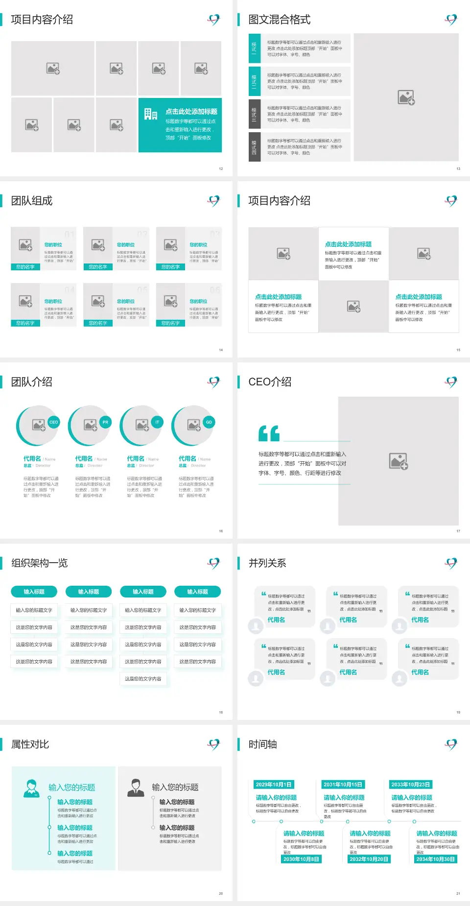 青岛妇女儿童医院武定路院区患者教育与指导PPT模板4:3格式幻灯片预览图3