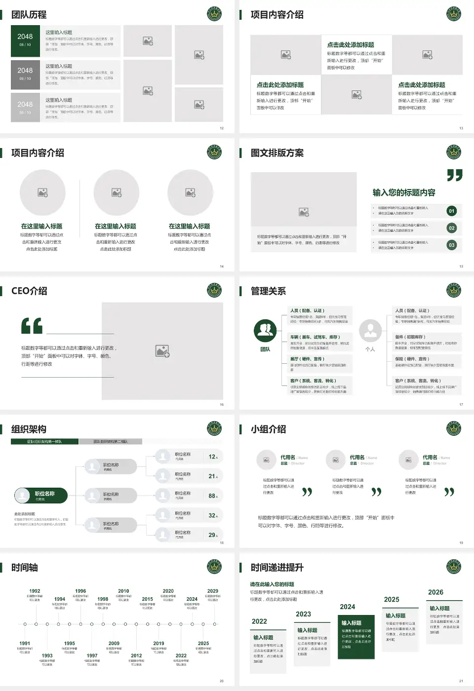 山西大医院医院管理报告PPT模板16:9格式幻灯片预览图3