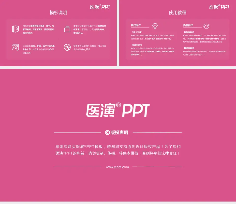 晋中市妇幼保健院医院简介/日常通用PPT模板16:9格式幻灯片预览图8