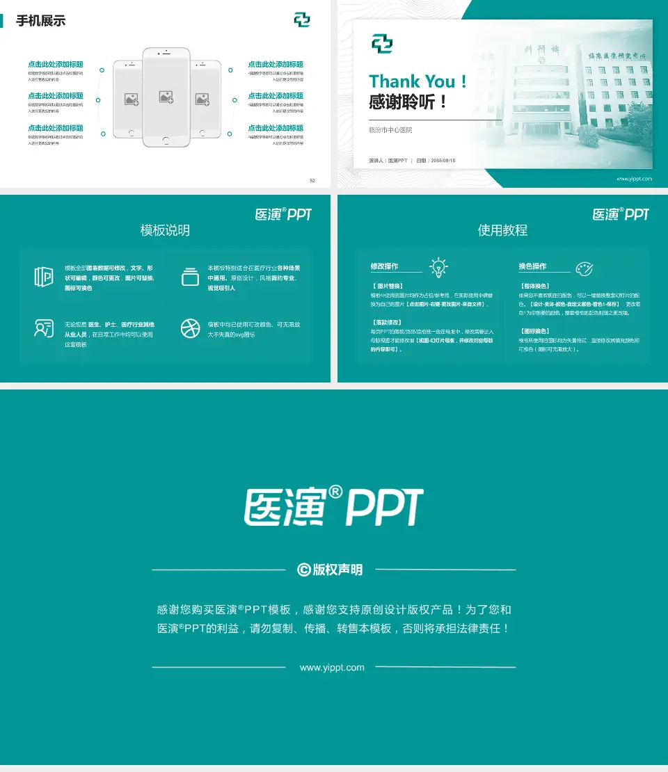临汾市中心医院医院管理报告PPT模板16:9格式幻灯片预览图7