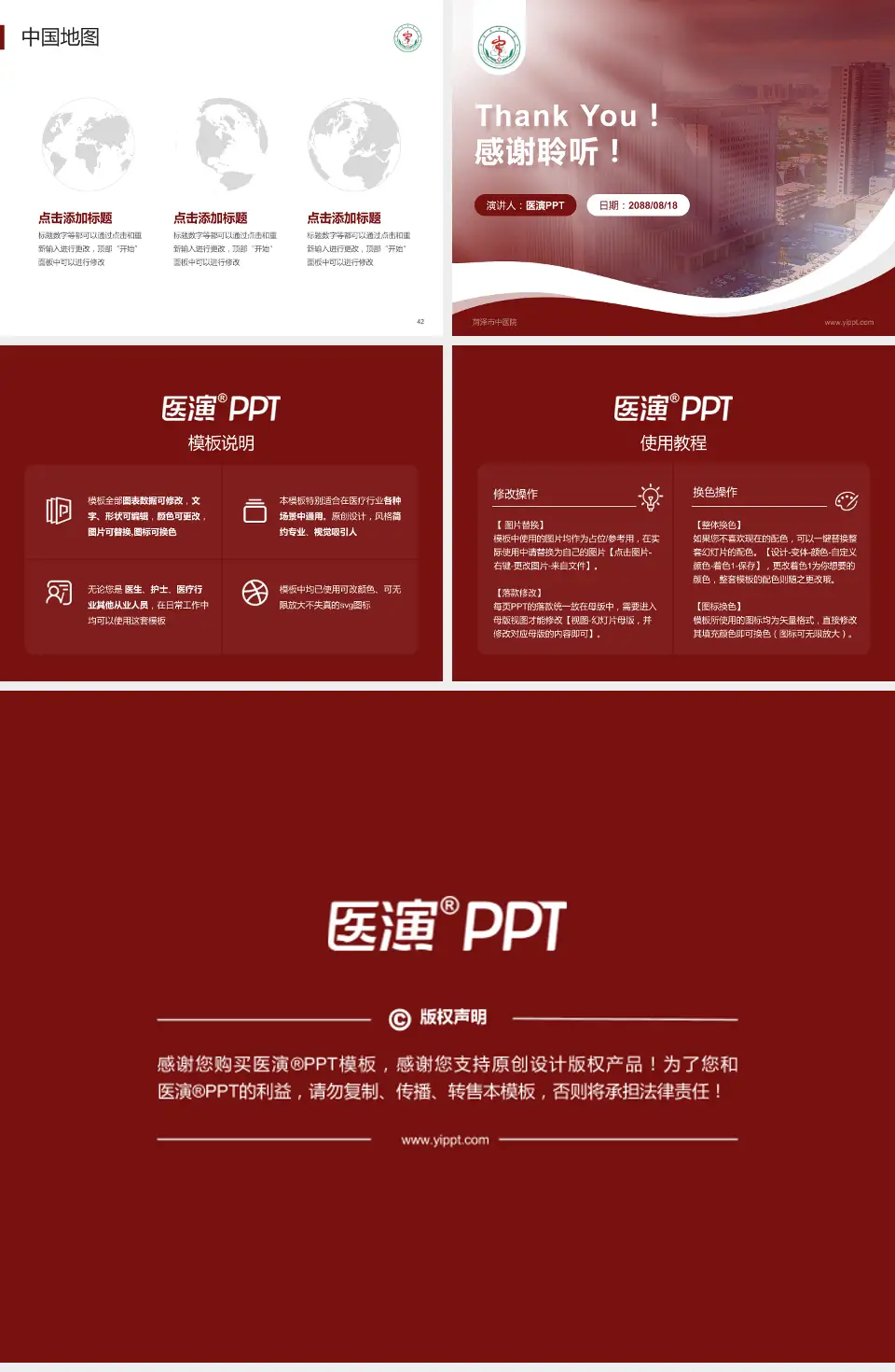 菏泽市中医院会议与研讨会PPT模板4:3格式幻灯片预览图6