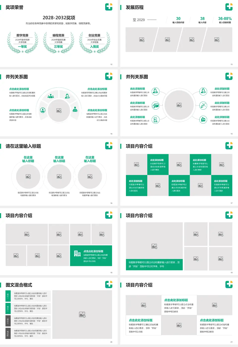 龙口市人民医院护理专业职业生涯规划PPT模板16:9格式幻灯片预览图3
