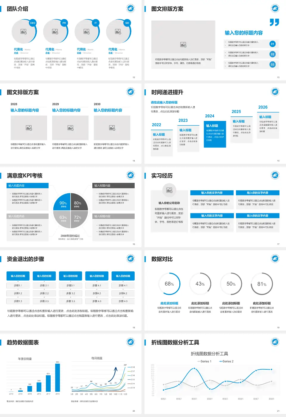 山西省汾阳医院培训与教育PPT模板16:9格式幻灯片预览图3
