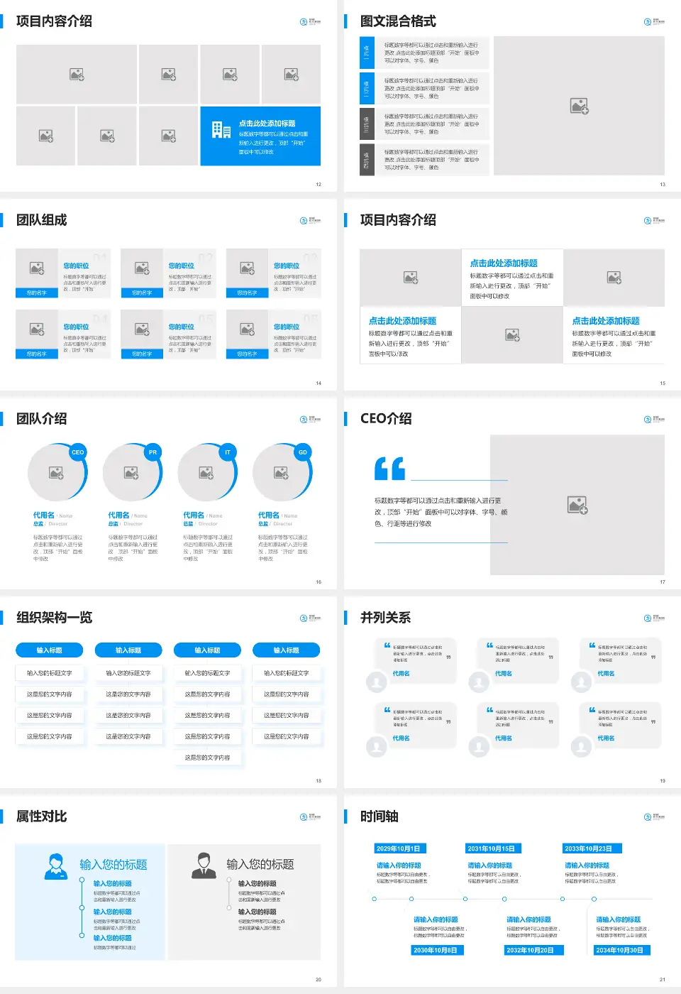 青岛市第八人民医院本部院区患者教育与指导PPT模板16:9格式幻灯片预览图3