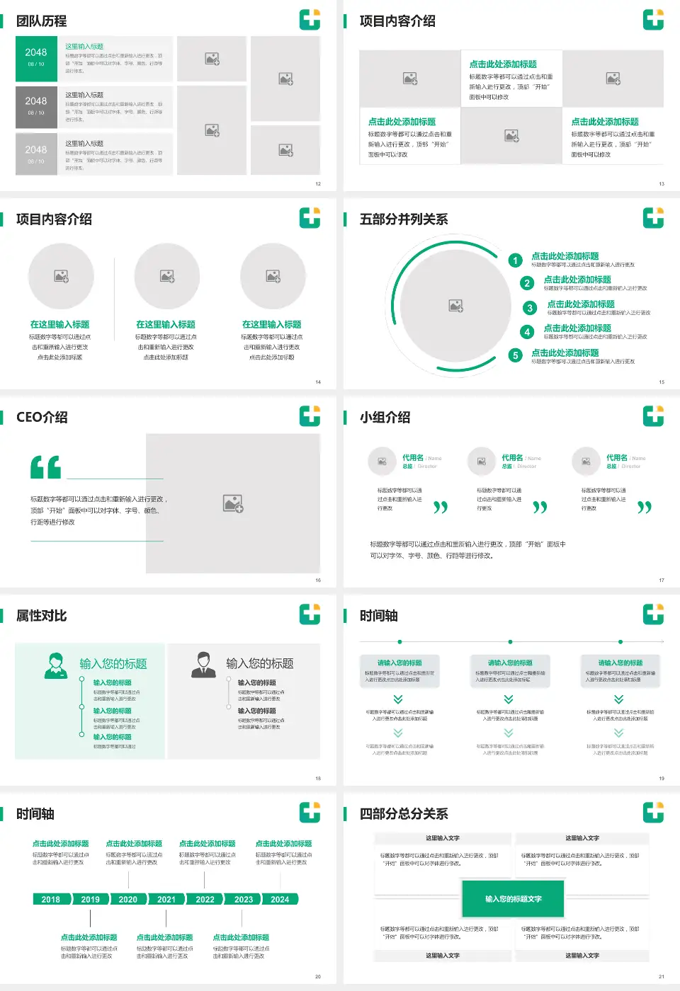 龙口市人民医院科研成果展示PPT模板16:9格式幻灯片预览图3