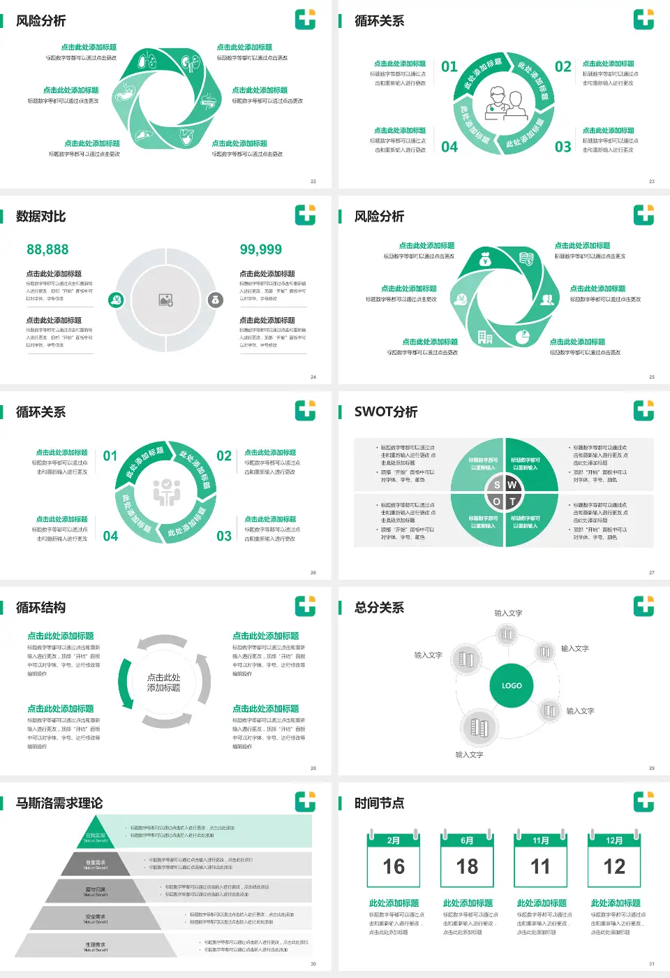 龙口市人民医院科研成果展示PPT模板16:9格式幻灯片预览图4