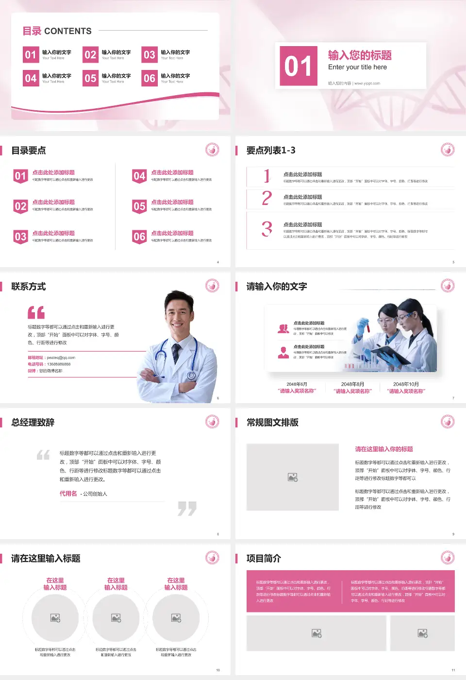 晋中市妇幼保健院项目申请与汇报PPT模板16:9格式幻灯片预览图2