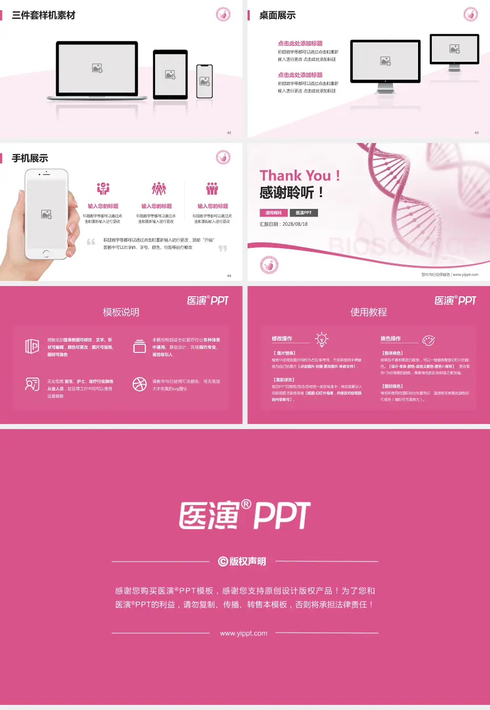 晋中市妇幼保健院项目申请与汇报PPT模板16:9格式幻灯片预览图6