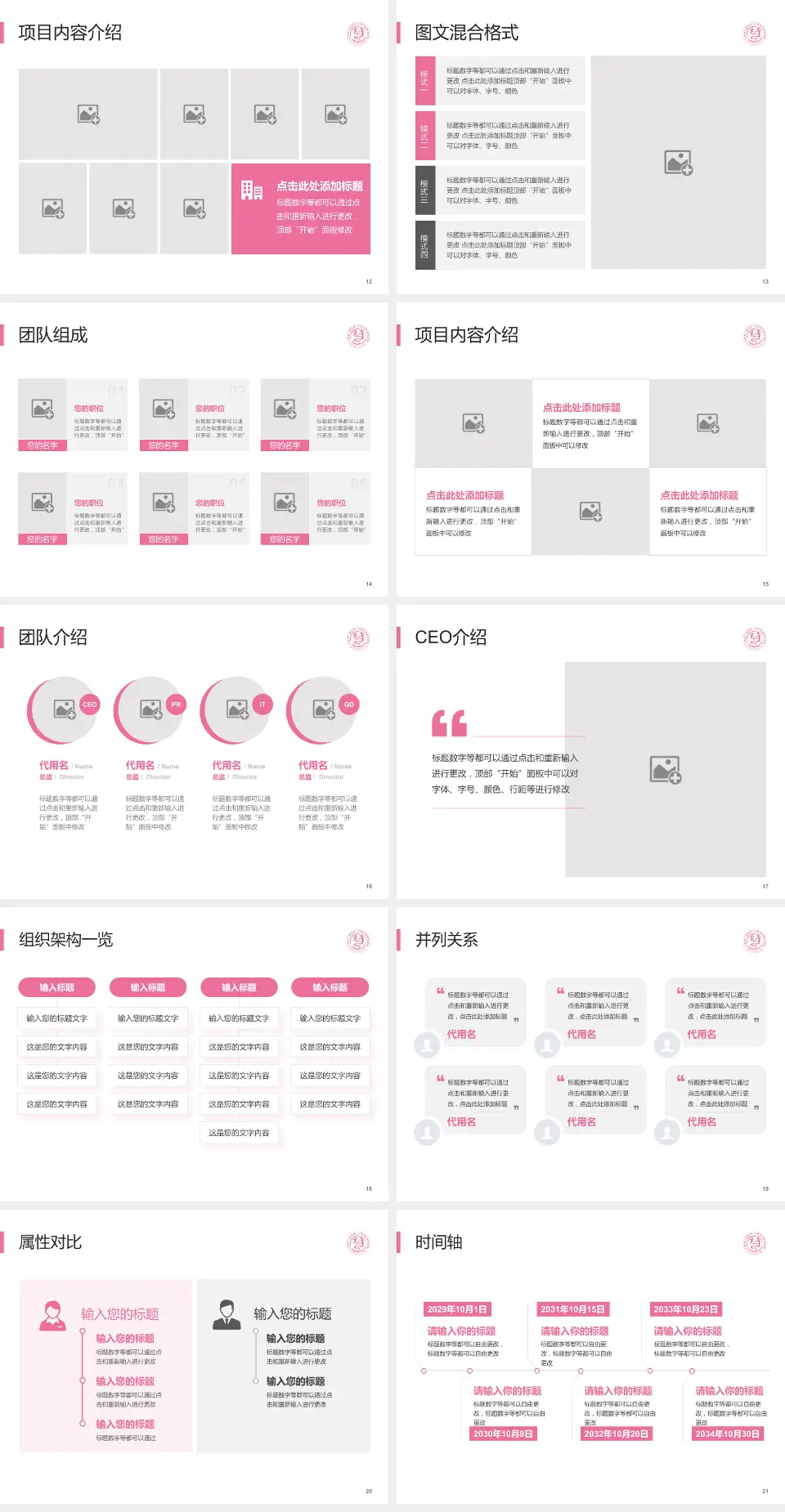 山西省儿童医院患者教育与指导PPT模板4:3格式幻灯片预览图3