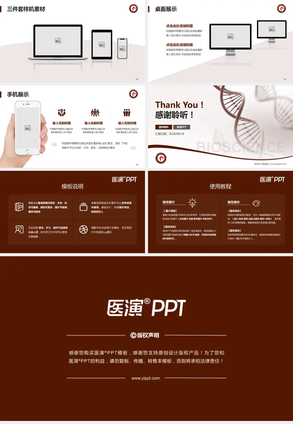 蓬莱市中医医院项目申请与汇报PPT模板16:9格式幻灯片预览图6