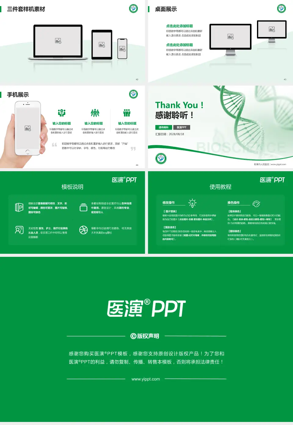 朔州市人民医院项目申请与汇报PPT模板16:9格式幻灯片预览图6