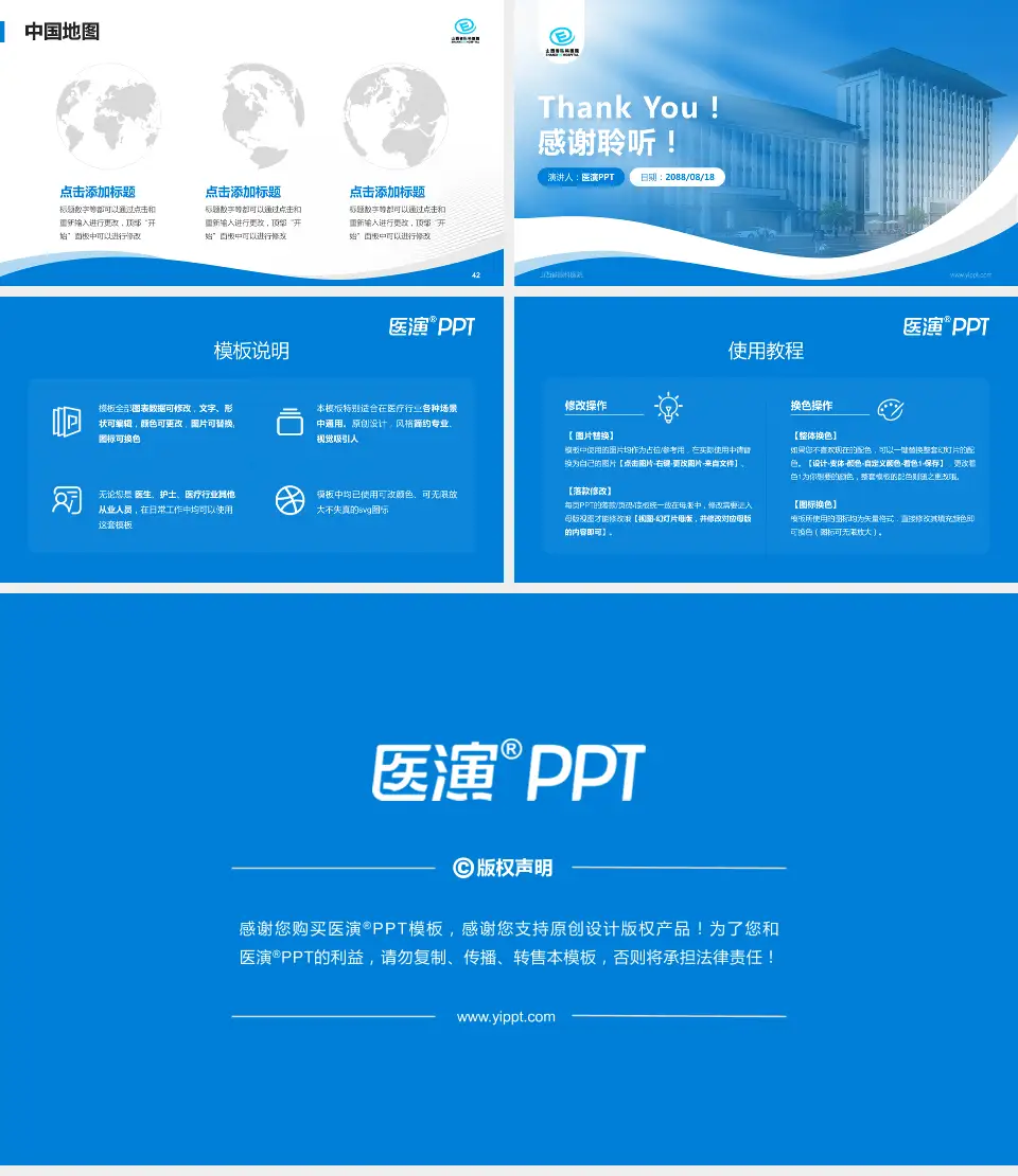 山西省眼科医院会议与研讨会PPT模板16:9格式幻灯片预览图6
