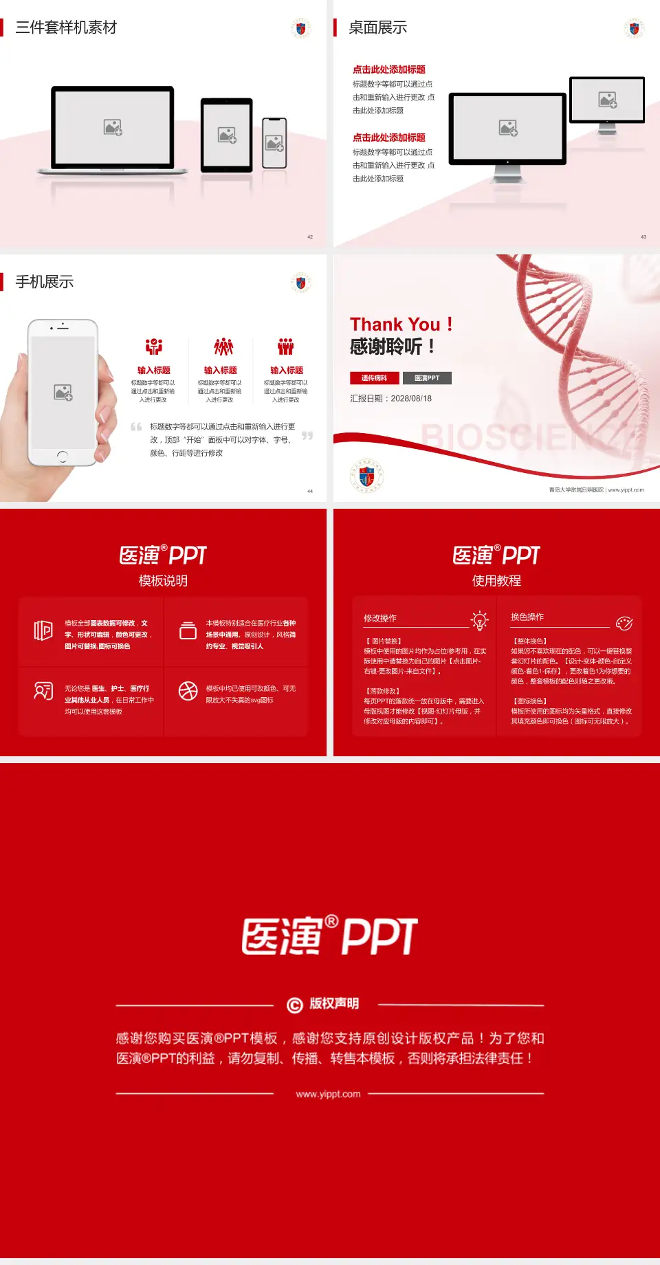 青岛大学附属日照医院项目申请与汇报PPT模板4:3格式幻灯片预览图6