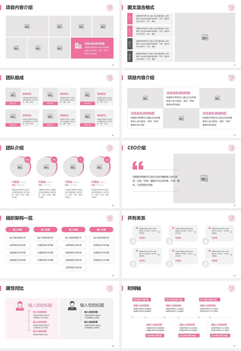 山西省儿童医院患者教育与指导PPT模板16:9格式幻灯片预览图3