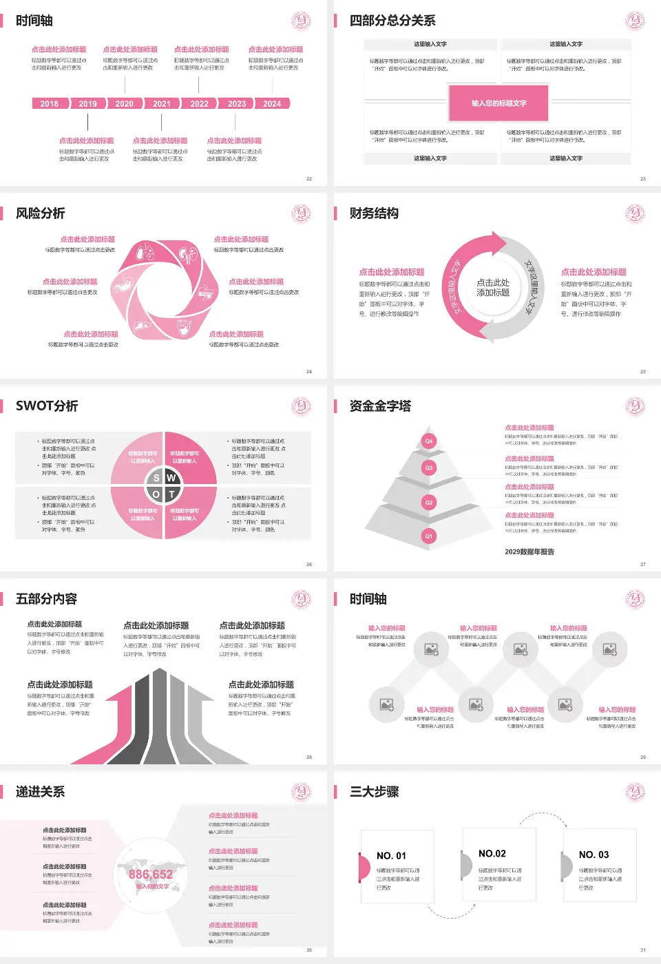山西省儿童医院患者教育与指导PPT模板16:9格式幻灯片预览图4