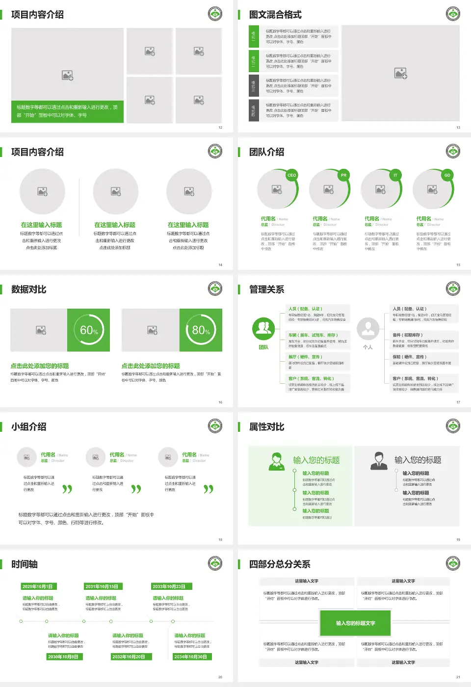 山西省中医院科室介绍与推广PPT模板16:9格式幻灯片预览图3