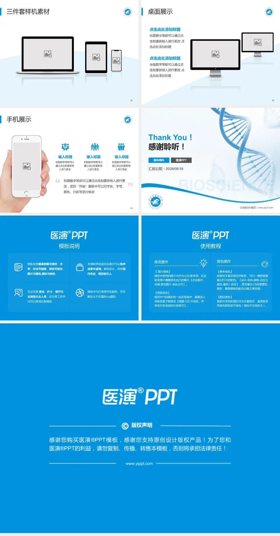 山西省汾阳医院项目申请与汇报PPT模板4:3格式幻灯片预览图6