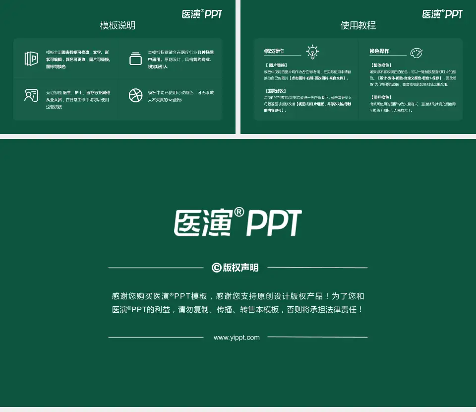 龙口市南山医院医院简介/日常通用PPT模板16:9格式幻灯片预览图8