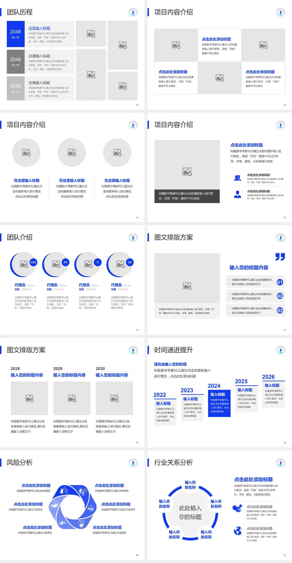 太原市第四人民医院个人求职应聘简历PPT模板4:3格式幻灯片预览图3