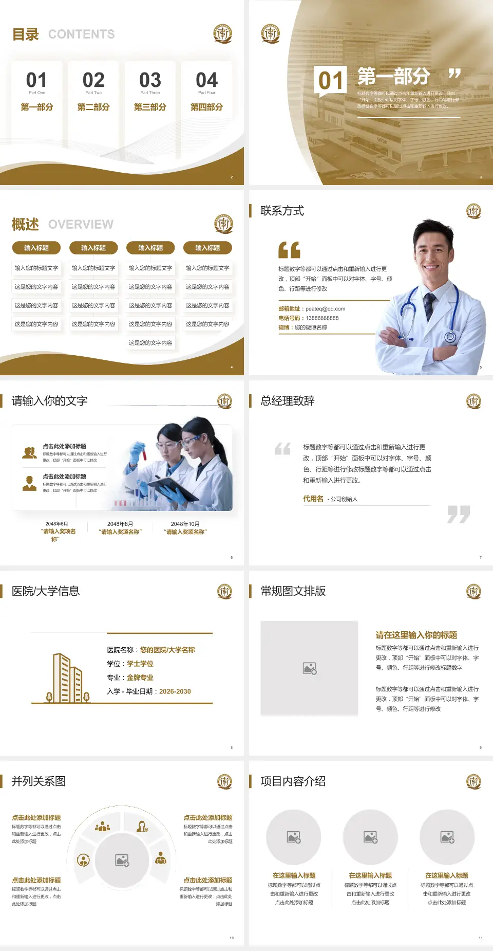 青岛市公共卫生临床中心高新院区会议与研讨会PPT模板4:3格式幻灯片预览图2