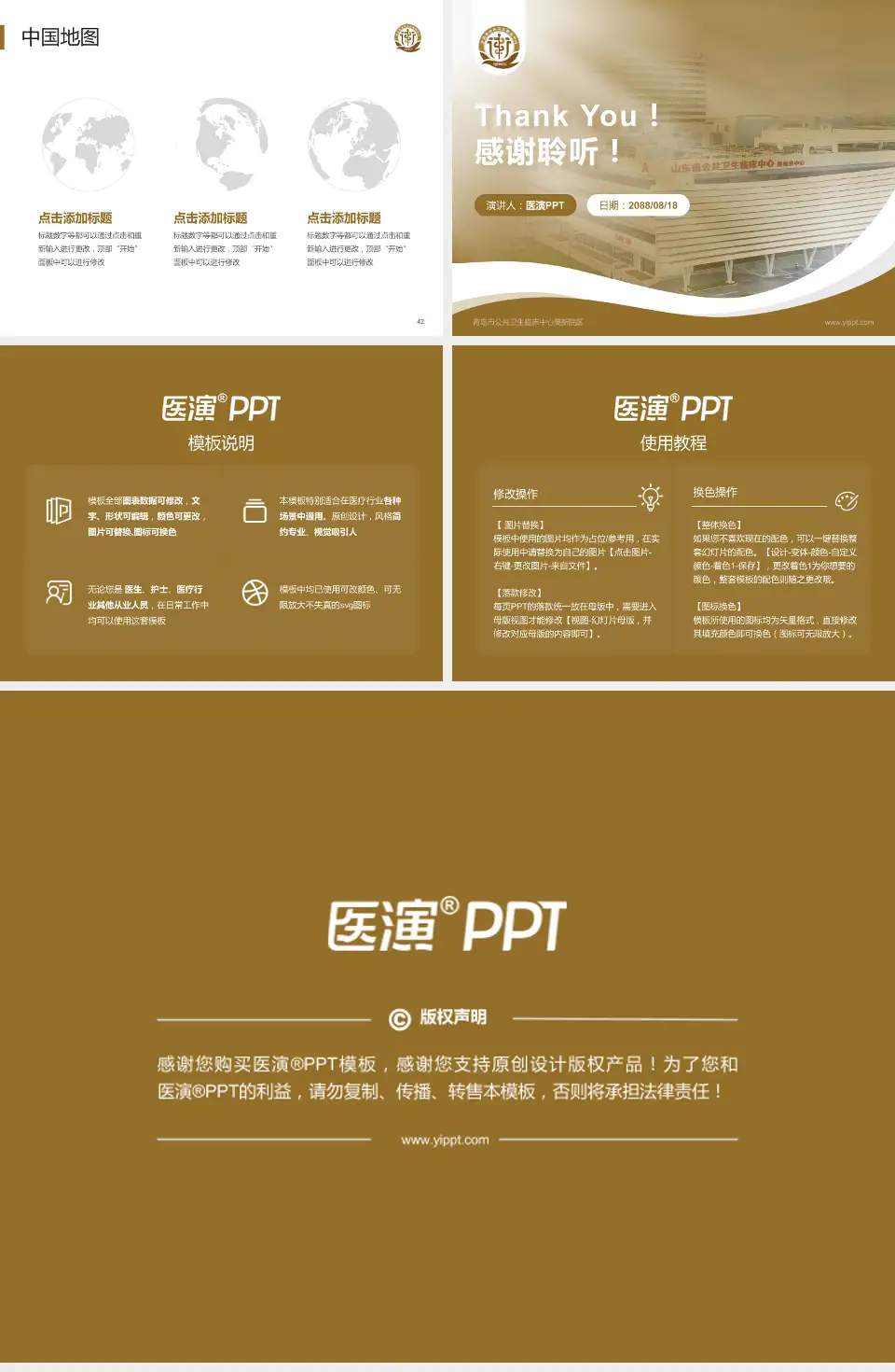 青岛市公共卫生临床中心高新院区会议与研讨会PPT模板4:3格式幻灯片预览图6