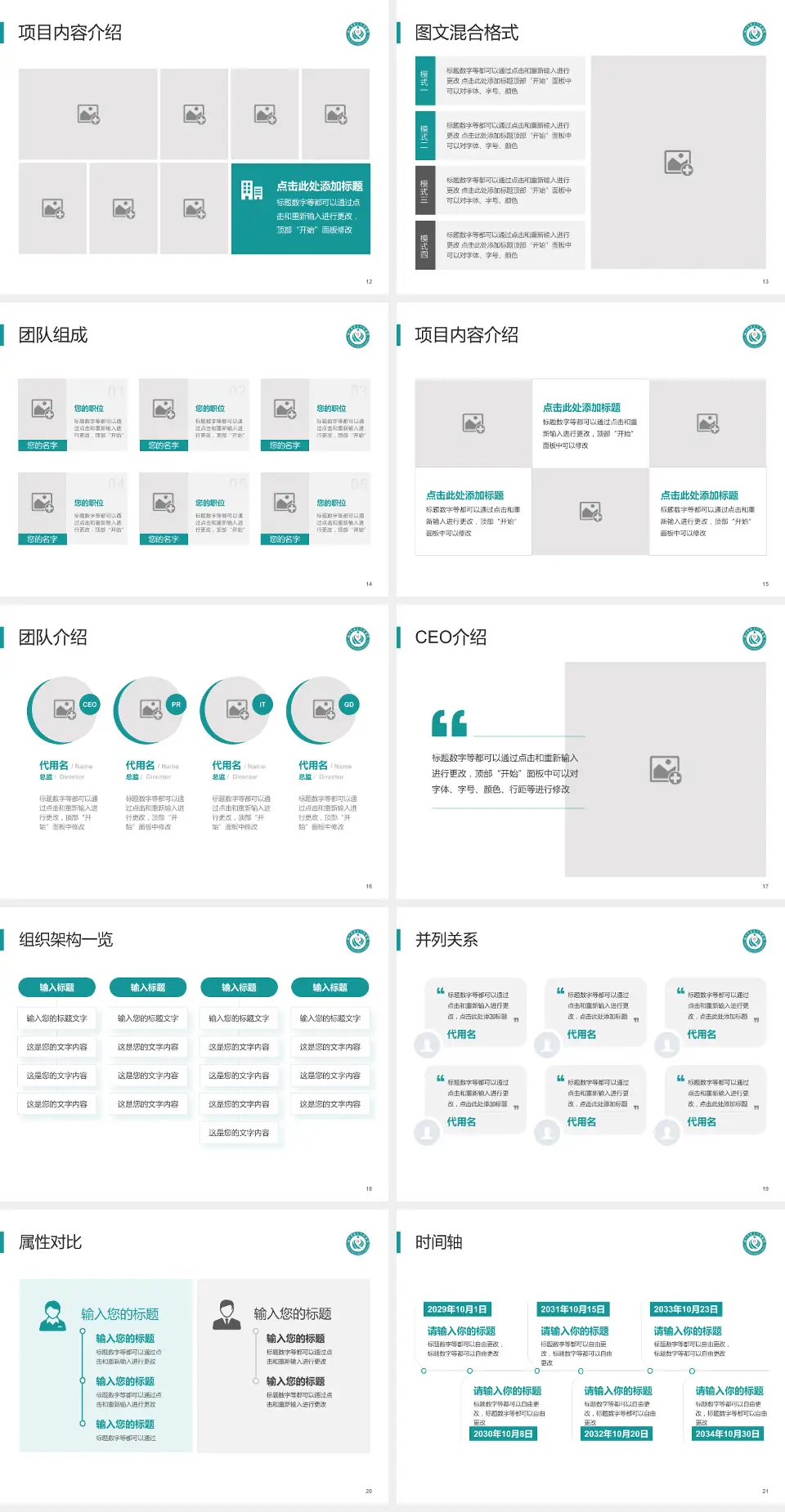 蓬莱市人民医院患者教育与指导PPT模板4:3格式幻灯片预览图3