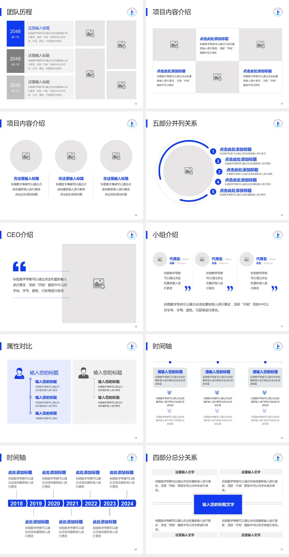 太原市第四人民医院科研成果展示PPT模板4:3格式幻灯片预览图3