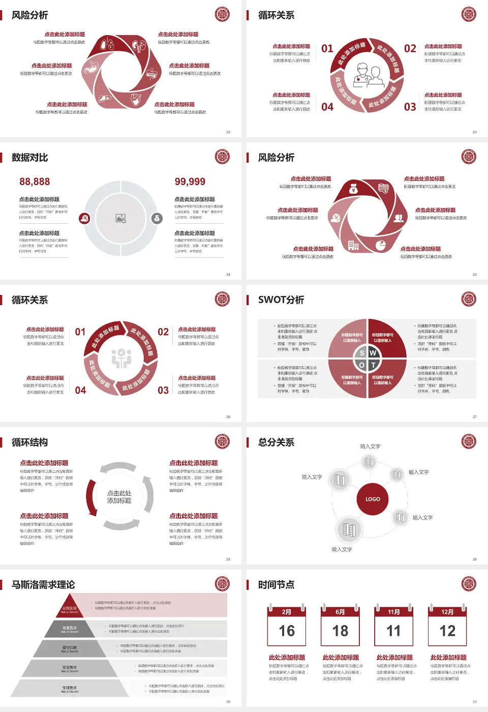 太原市中心医院科研成果展示PPT模板16:9格式幻灯片预览图4