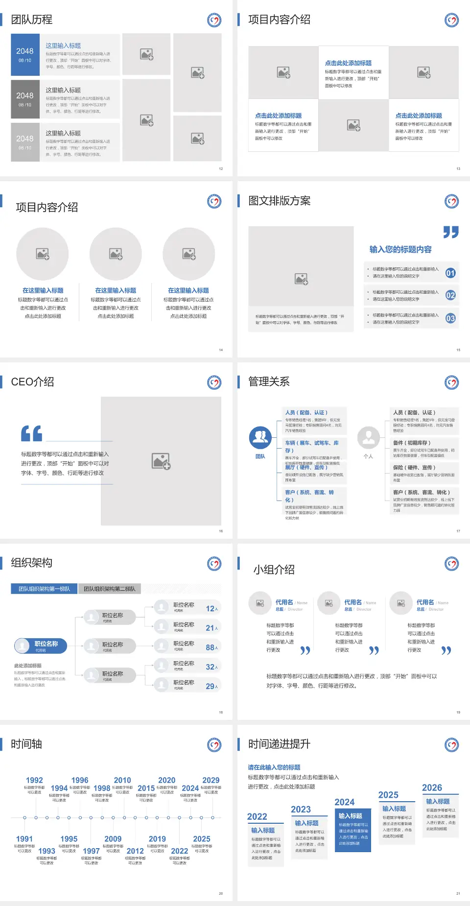 山西省太原精神病医院医院管理报告PPT模板4:3格式幻灯片预览图3