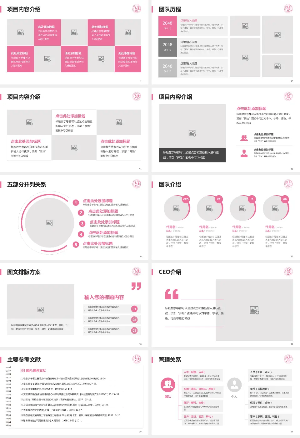 山西省儿童医院医疗行业比赛专用PPT模板16:9格式幻灯片预览图3