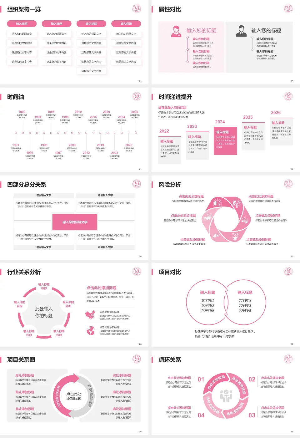山西省儿童医院医疗行业比赛专用PPT模板16:9格式幻灯片预览图4