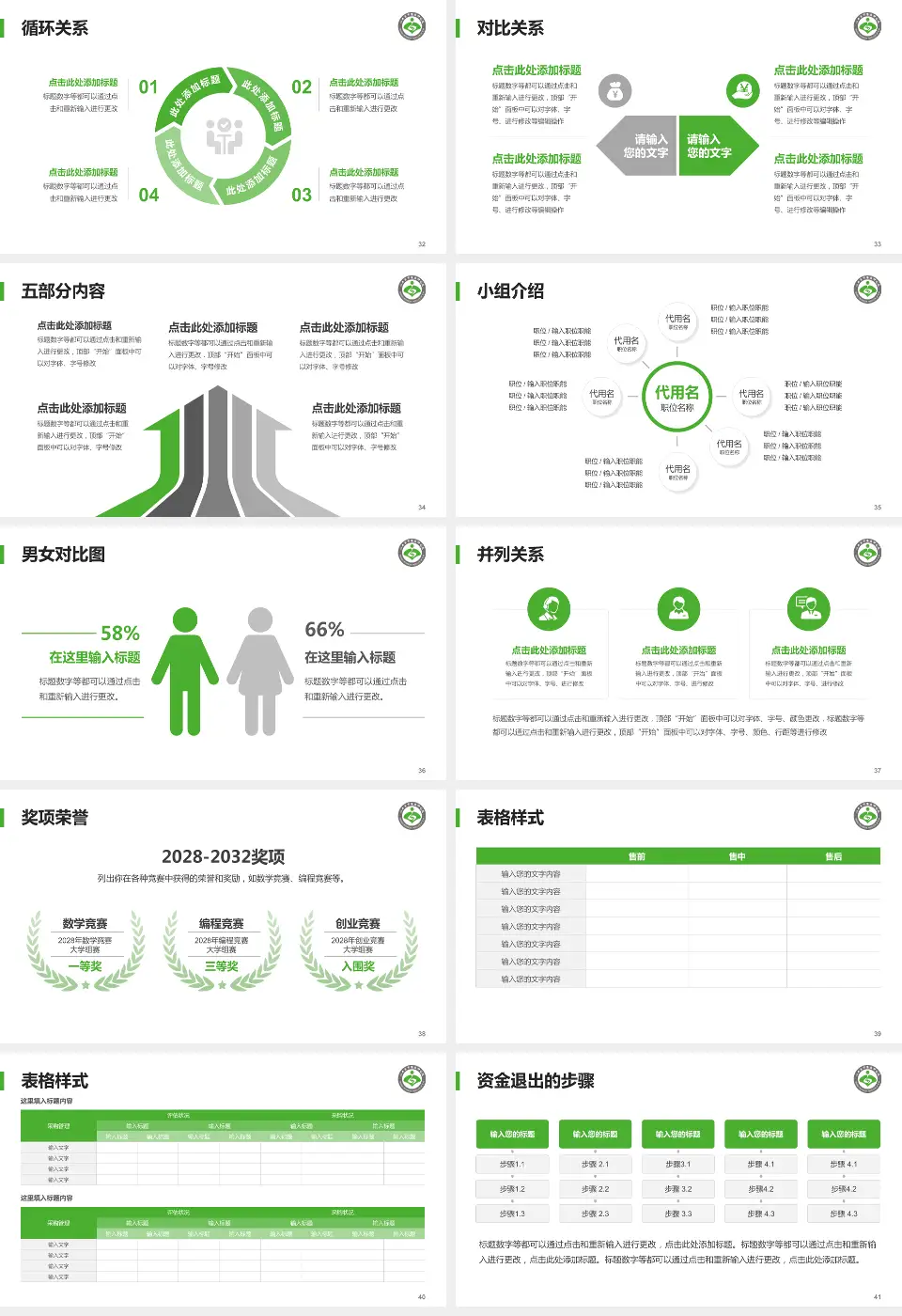 山西省中医院医院简介/日常通用PPT模板16:9格式幻灯片预览图5