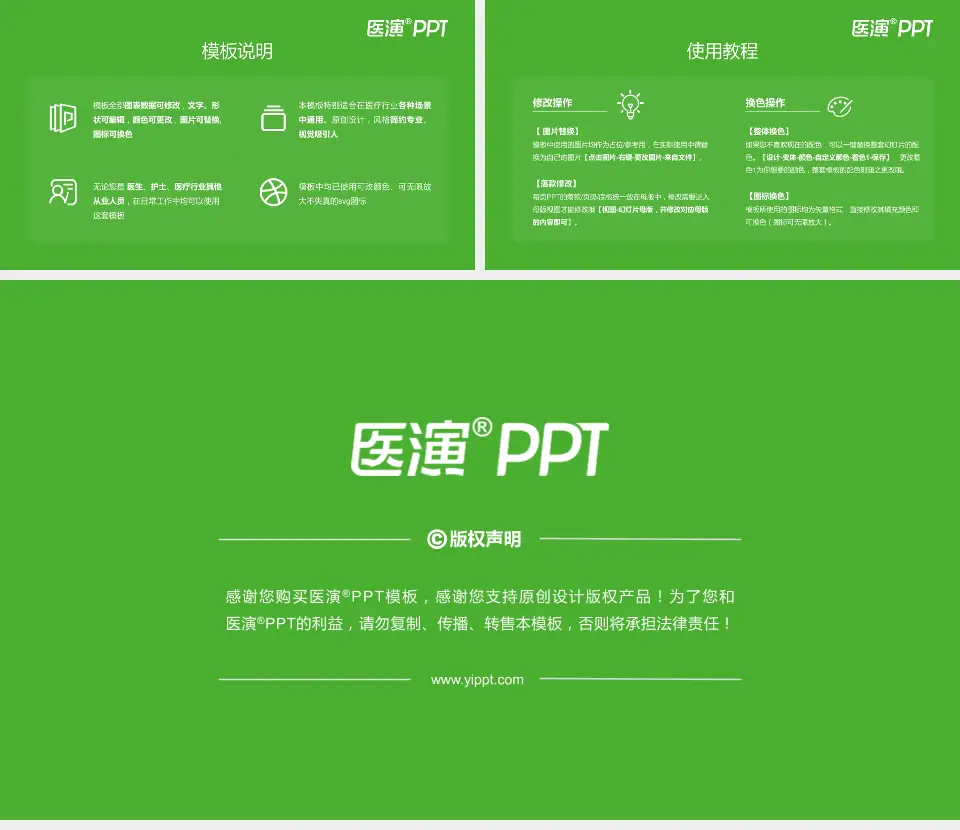 山西省中医院医院简介/日常通用PPT模板16:9格式幻灯片预览图8