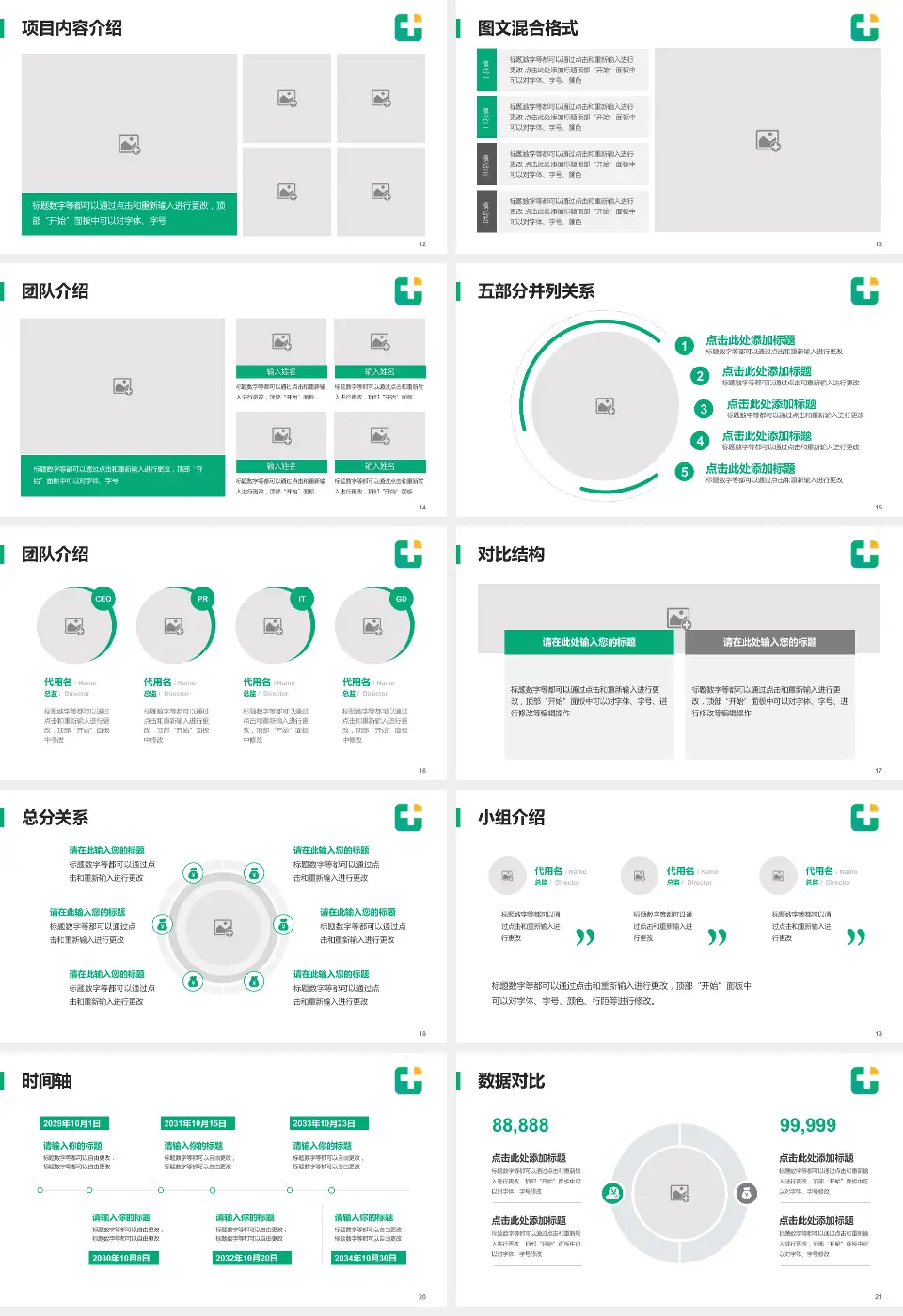 龙口市人民医院医疗知识普及PPT模板16:9格式幻灯片预览图3