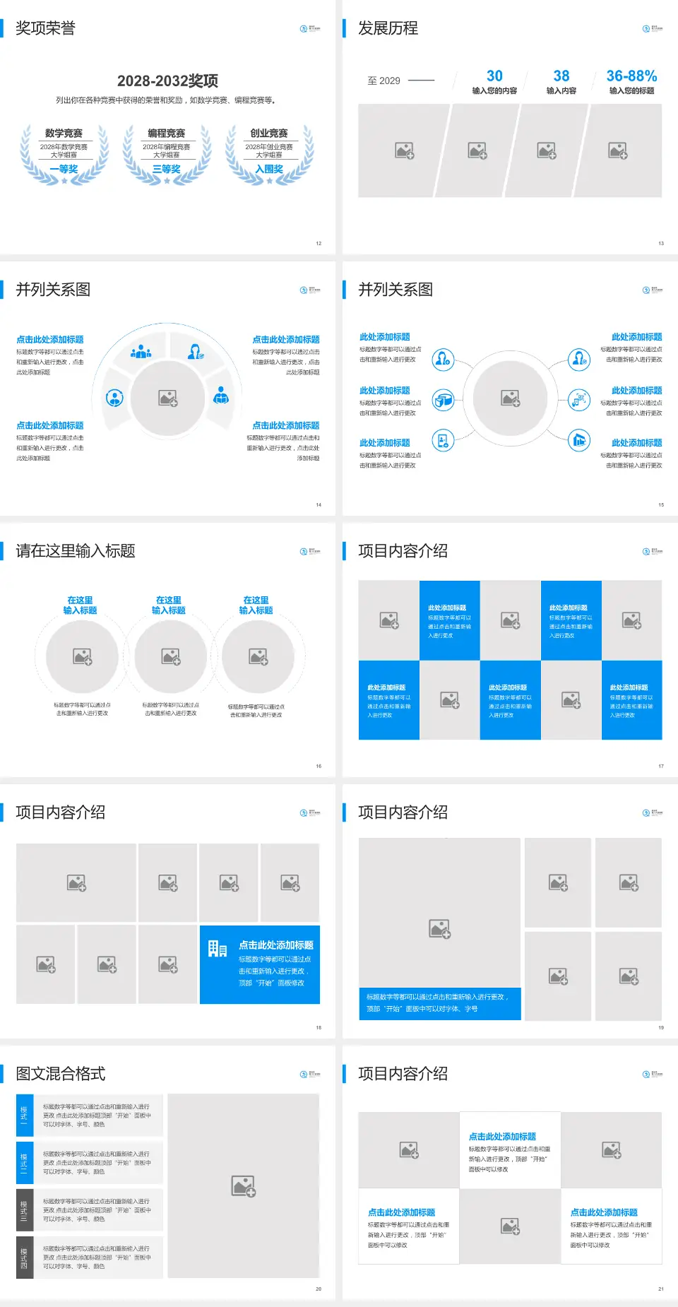 青岛市第八人民医院本部院区护理专业职业生涯规划PPT模板4:3格式幻灯片预览图3
