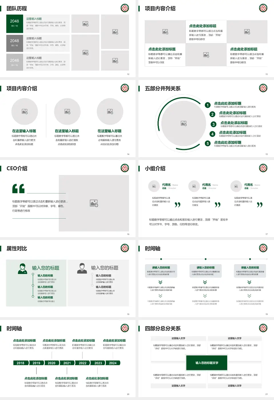 陆军第80集团军医院科研成果展示PPT模板16:9格式幻灯片预览图3
