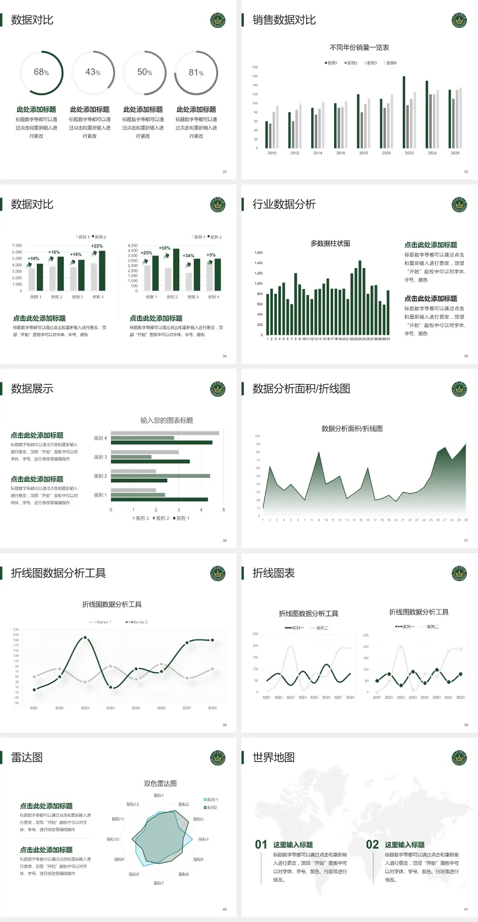 山西大医院会议与研讨会PPT模板4:3格式幻灯片预览图5