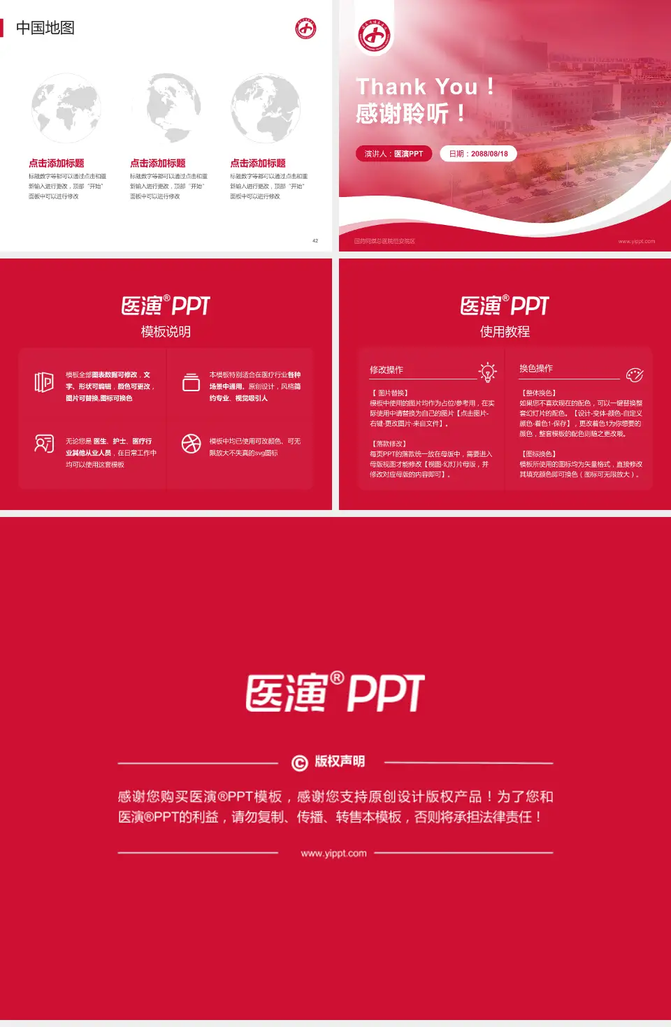 国药同煤总医院恒安院区会议与研讨会PPT模板4:3格式幻灯片预览图6