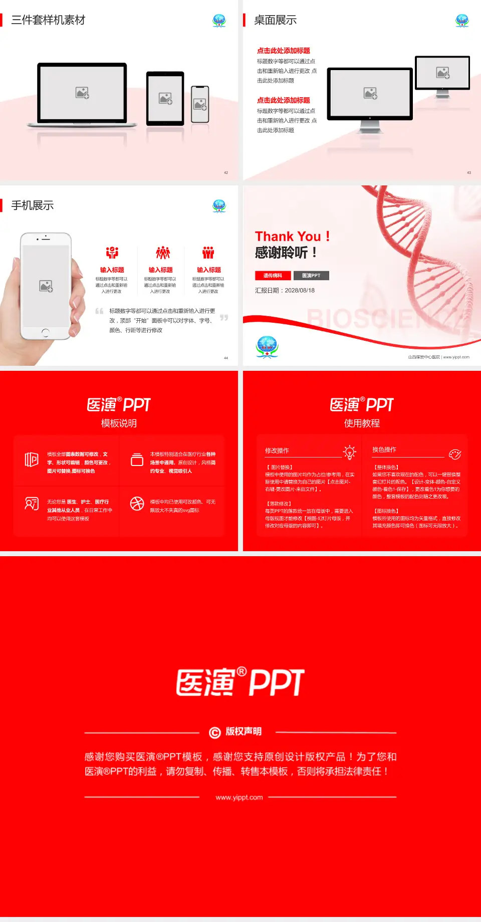 山西煤炭中心医院项目申请与汇报PPT模板4:3格式幻灯片预览图6