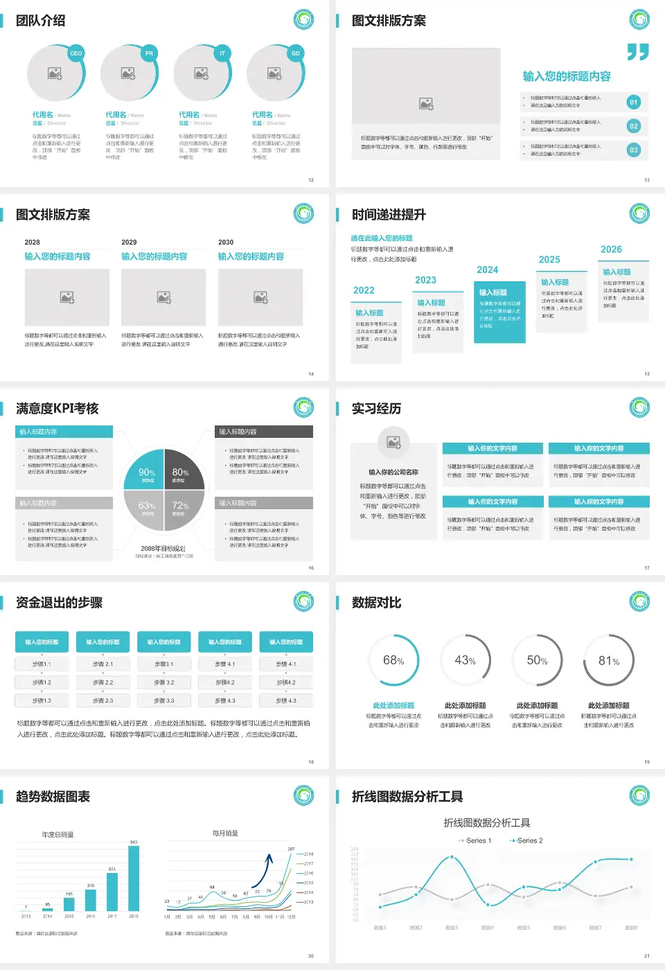 阳谷县中心医院培训与教育PPT模板16:9格式幻灯片预览图3