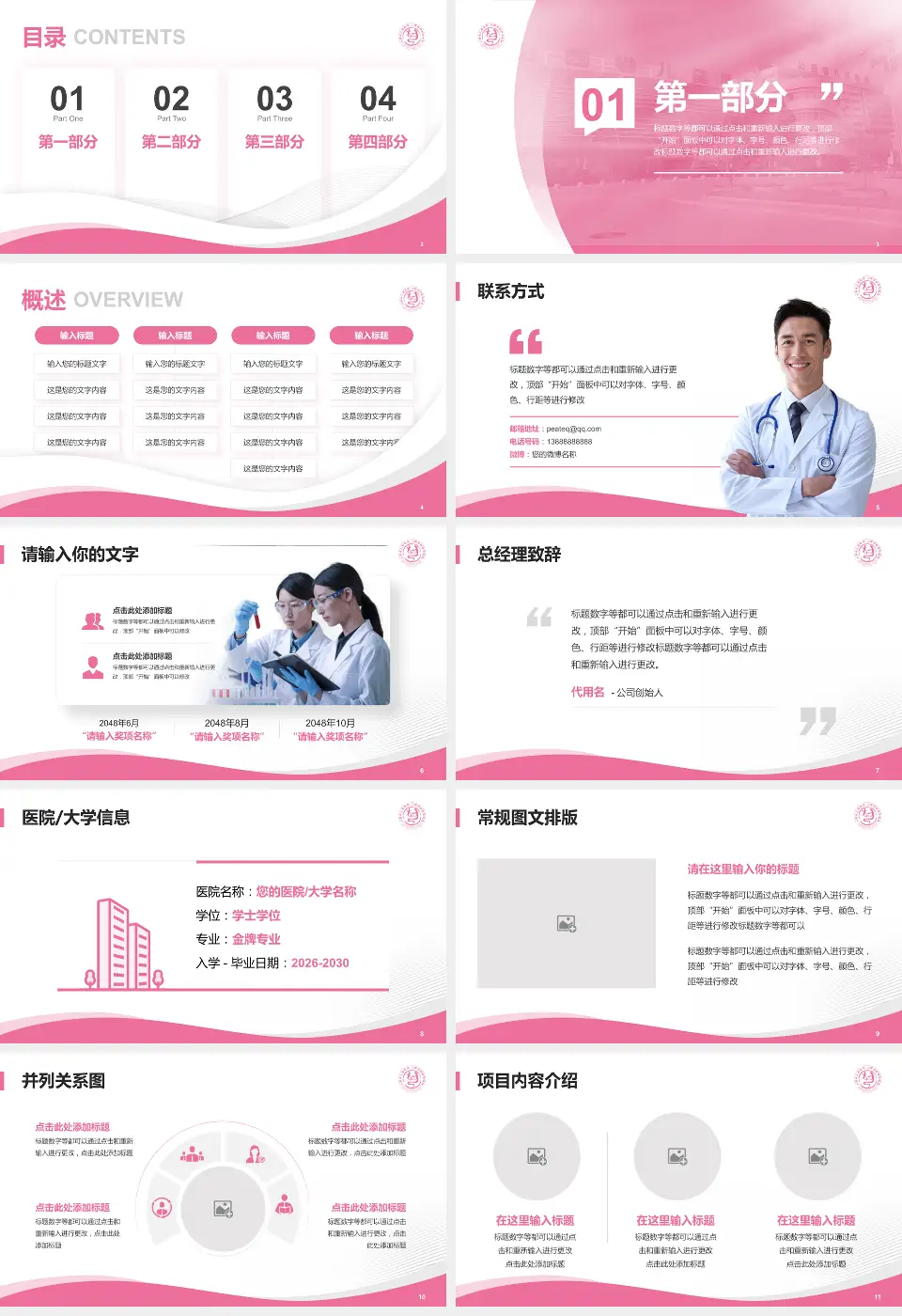 山西省儿童医院会议与研讨会PPT模板16:9格式幻灯片预览图2