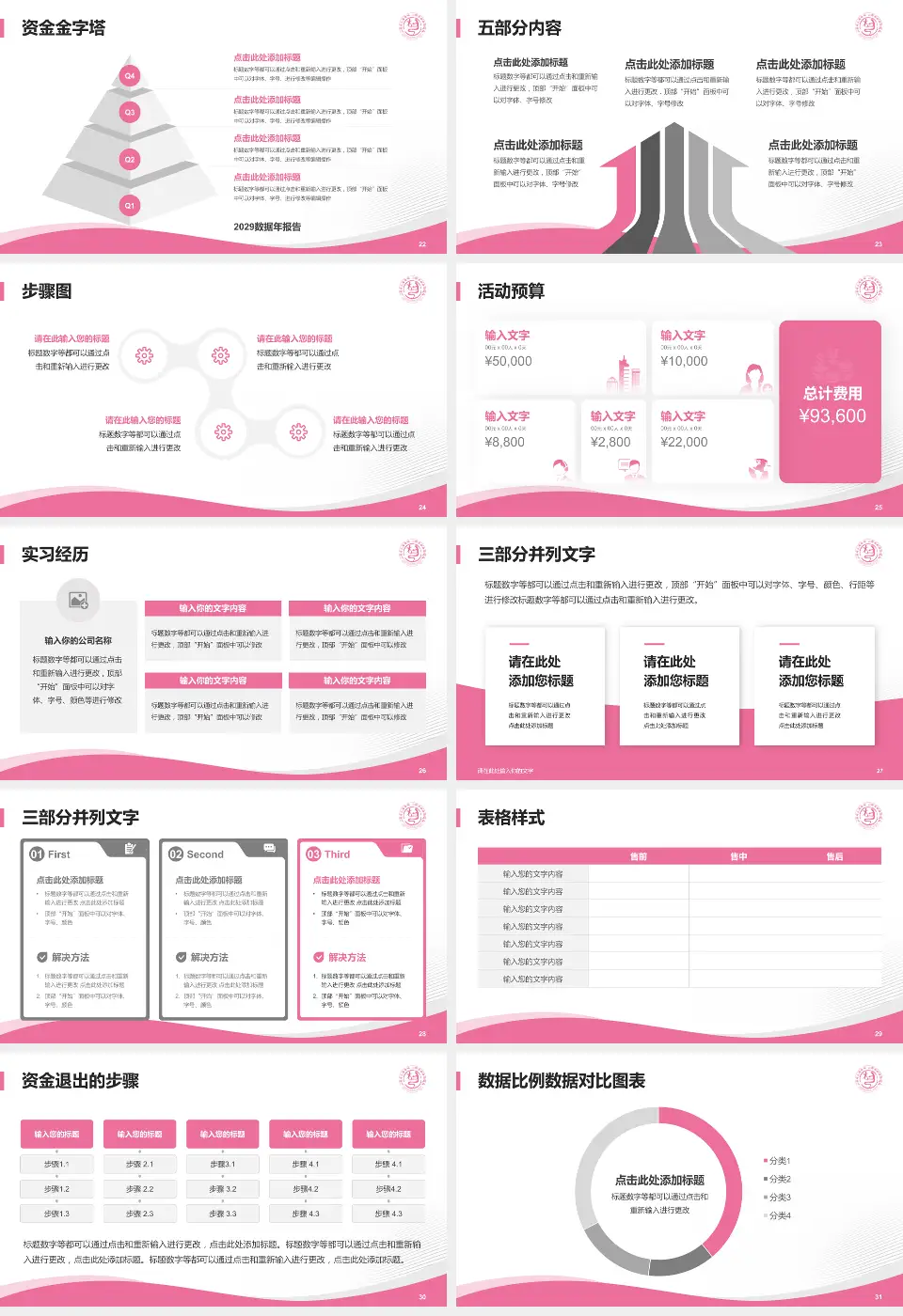 山西省儿童医院会议与研讨会PPT模板16:9格式幻灯片预览图4