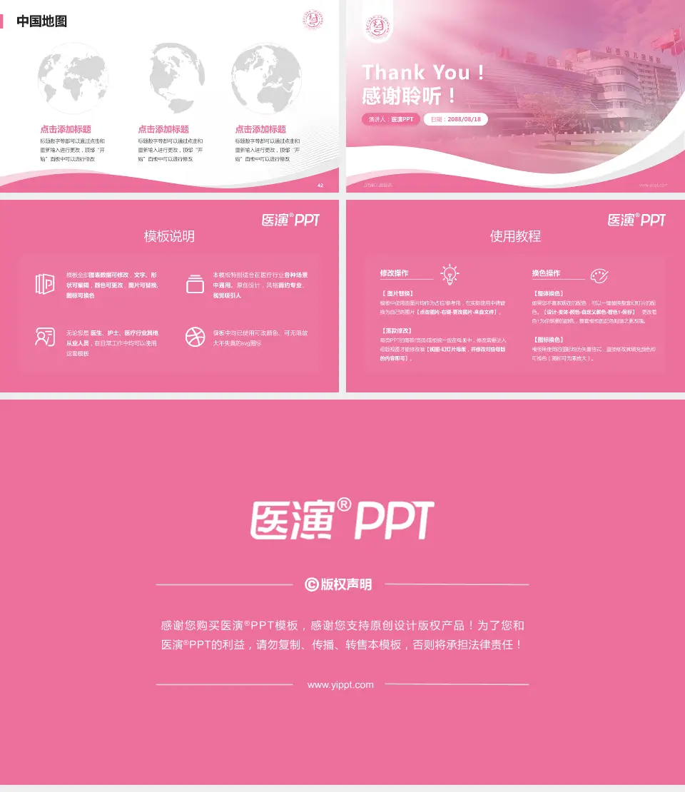 山西省儿童医院会议与研讨会PPT模板16:9格式幻灯片预览图6