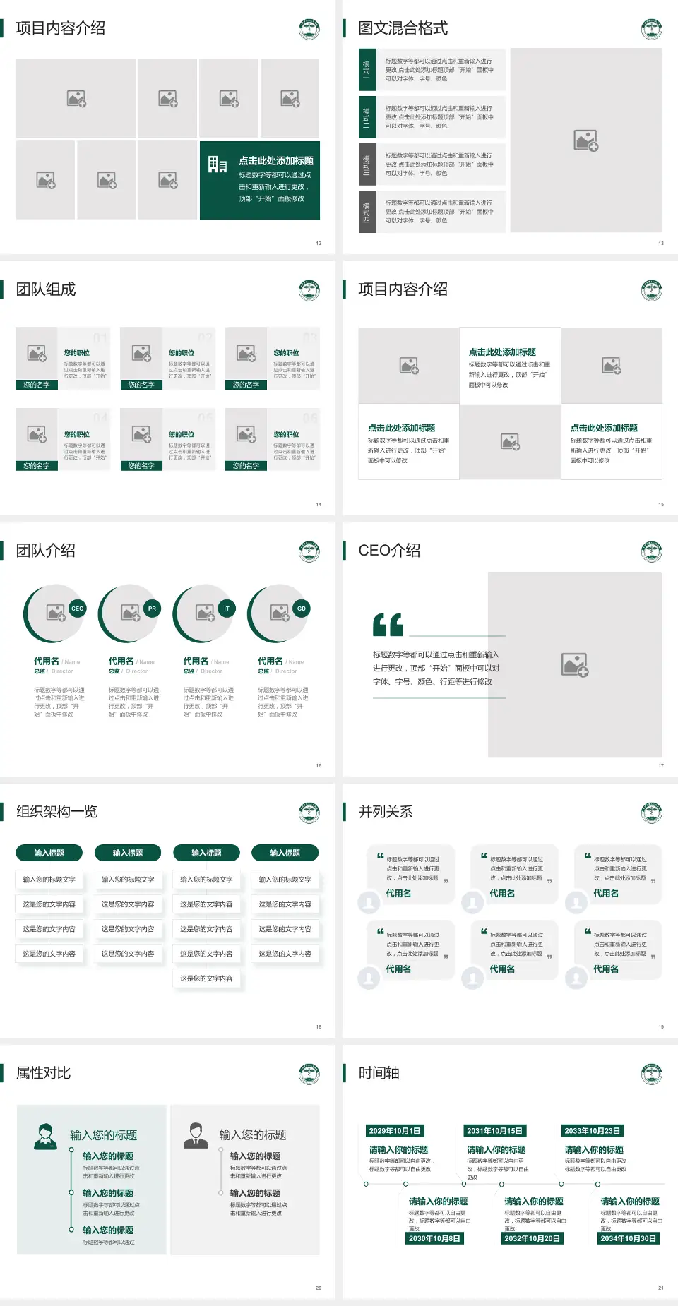 大同市第三人民医院患者教育与指导PPT模板4:3格式幻灯片预览图3