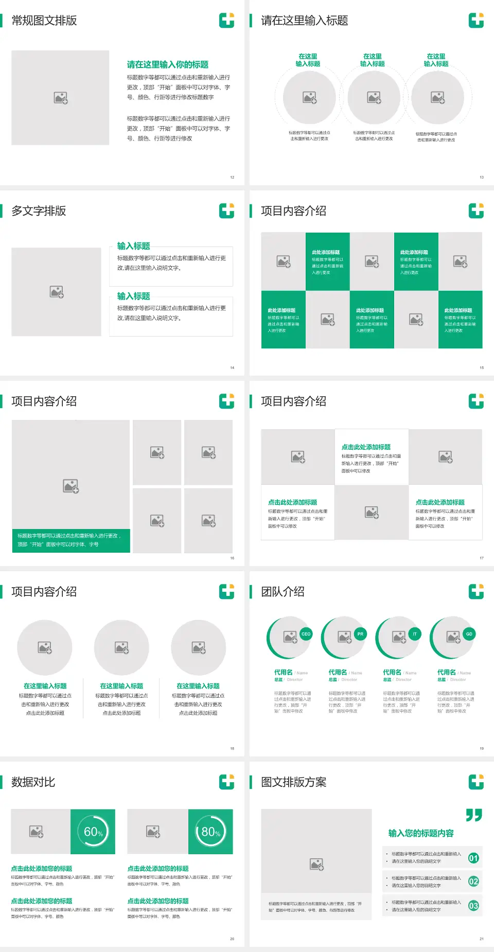 龙口市人民医院品管圈PDCA演示专用PPT模板4:3格式幻灯片预览图3