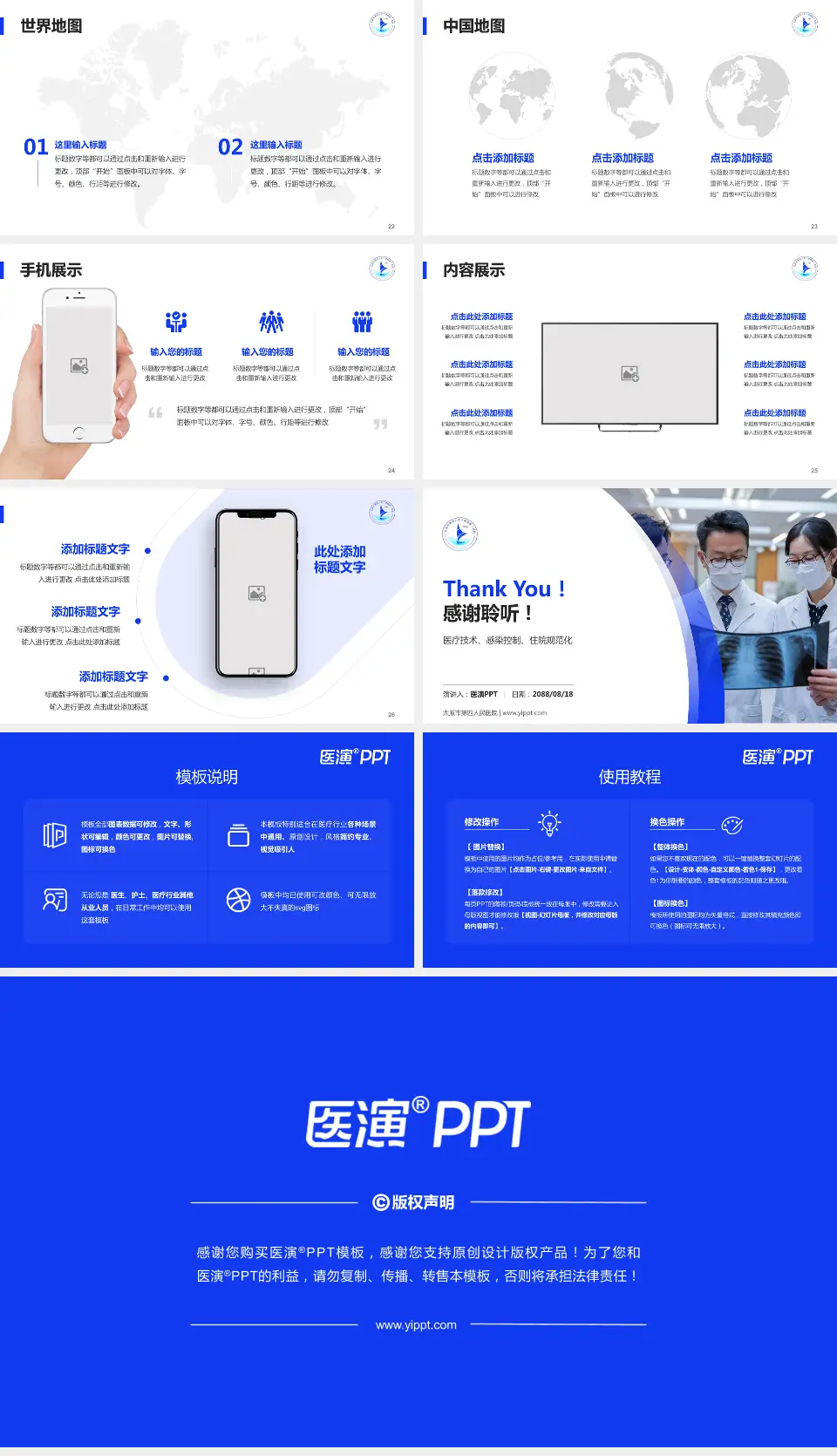 太原市第四人民医院培训与教育PPT模板16:9格式幻灯片预览图4