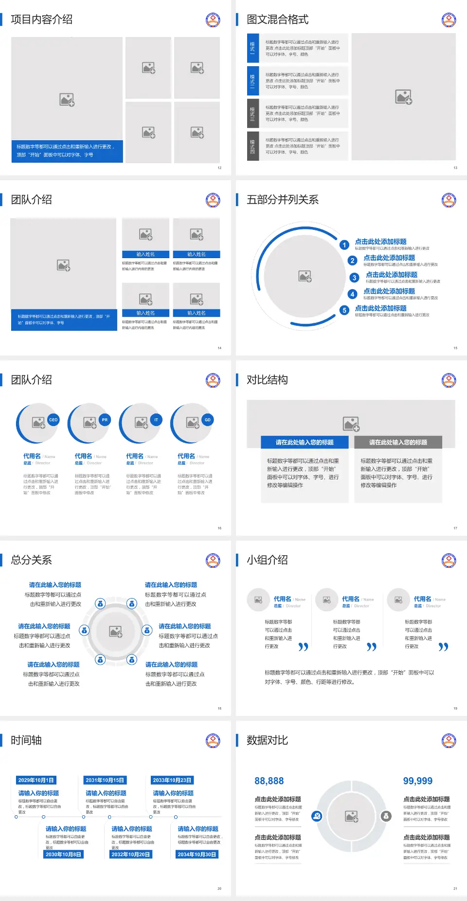 菏泽市牡丹人民医院医疗知识普及PPT模板4:3格式幻灯片预览图3
