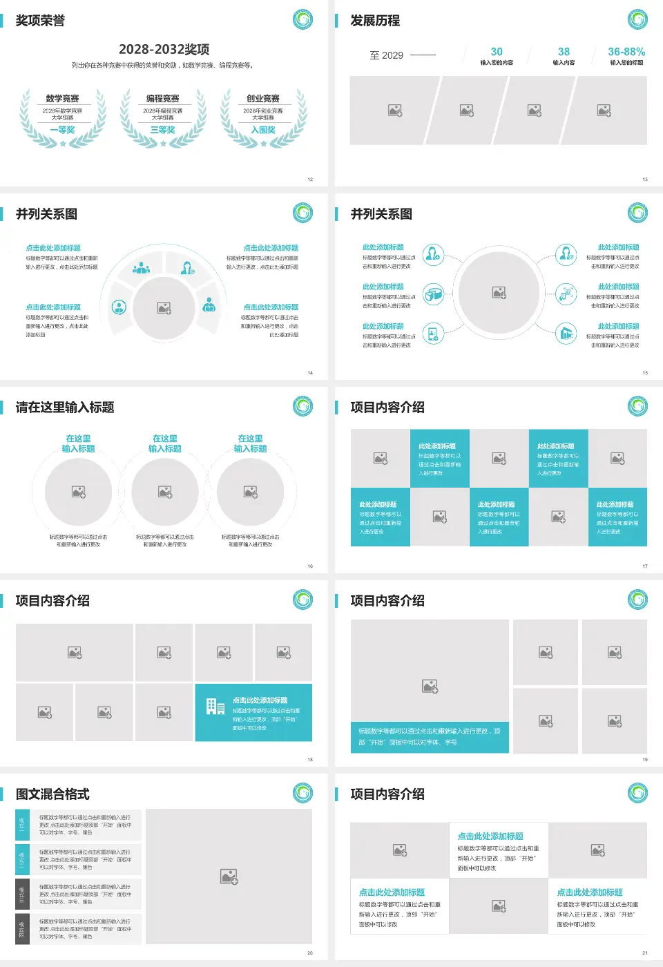 阳谷县中心医院护理专业职业生涯规划PPT模板16:9格式幻灯片预览图3